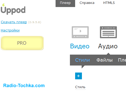 Создание стиля Uppod